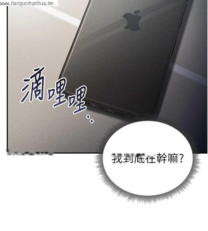 韩国漫画私密视角韩漫_私密视角-第55话-教授正忙著被干…在线免费阅读-韩国漫画-第17张图片