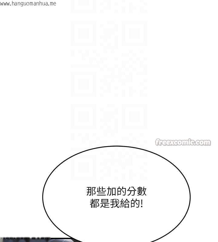 韩国漫画衣锦还乡韩漫_衣锦还乡-第20话-体贴备至的辉贤在线免费阅读-韩国漫画-第112张图片