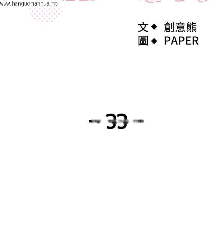 韩国漫画我的掌上明珠韩漫_我的掌上明珠-第33话-亲眼目睹爸爸外遇在线免费阅读-韩国漫画-第27张图片