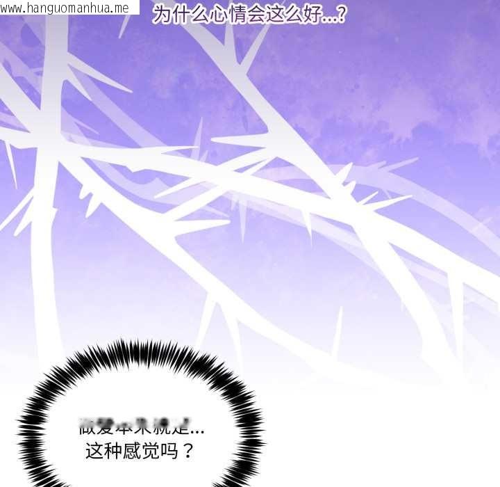 韩国漫画男人止步韩漫_男人止步-第30话在线免费阅读-韩国漫画-第71张图片