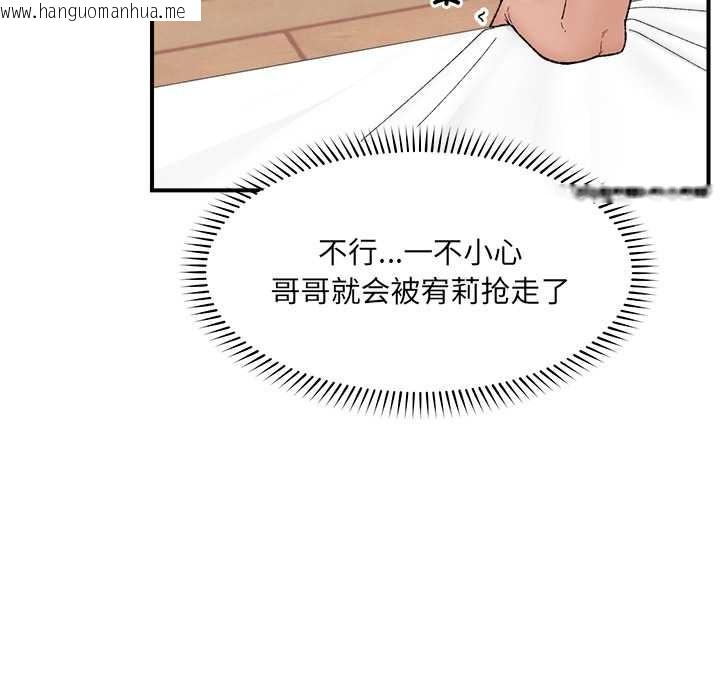 韩国漫画催眠手机韩漫_催眠手机-第44话在线免费阅读-韩国漫画-第151张图片