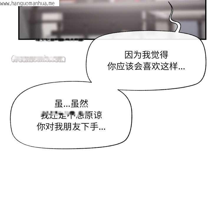 韩国漫画催眠手机韩漫_催眠手机-第44话在线免费阅读-韩国漫画-第56张图片