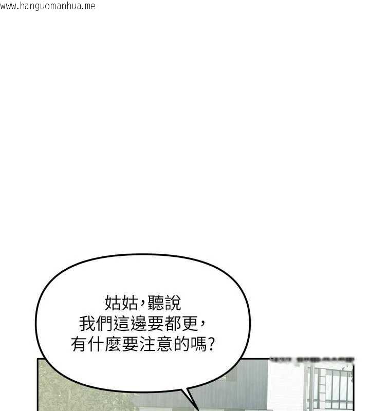 韩国漫画我家的女房客韩漫_我家的女房客-第37话-在危机中传达的真心在线免费阅读-韩国漫画-第149张图片
