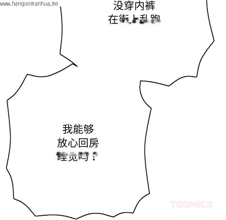 韩国漫画再爱我一次韩漫_再爱我一次-第43话在线免费阅读-韩国漫画-第60张图片