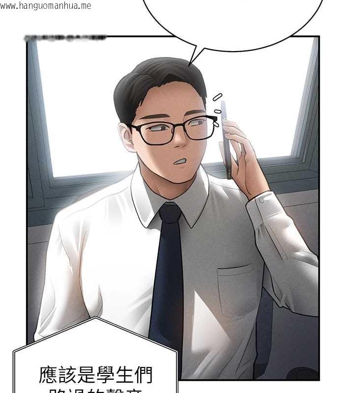 韩国漫画私密视角韩漫_私密视角-第55话-教授正忙著被干…在线免费阅读-韩国漫画-第123张图片