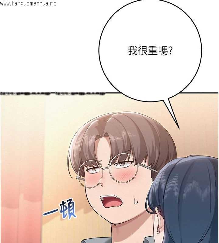 韩国漫画校园成人礼韩漫_校园成人礼-第11话-让下面升温的方法在线免费阅读-韩国漫画-第26张图片
