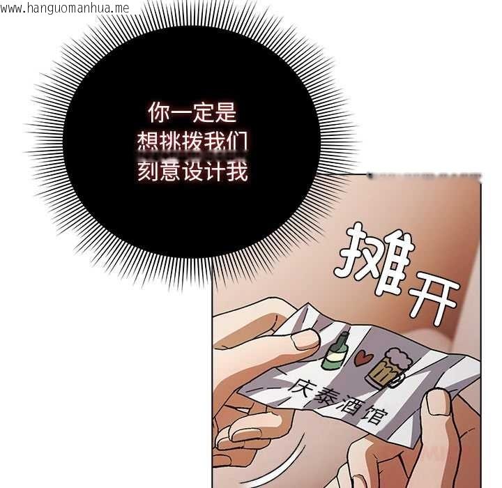 韩国漫画请弄脏我的女朋友韩漫_请弄脏我的女朋友-第29话在线免费阅读-韩国漫画-第57张图片