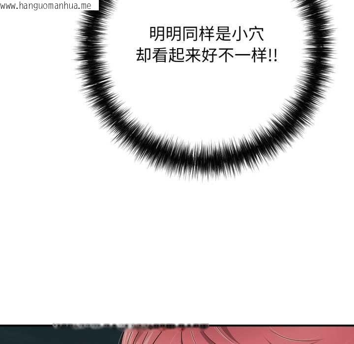 韩国漫画再爱我一次韩漫_再爱我一次-第43话在线免费阅读-韩国漫画-第24张图片