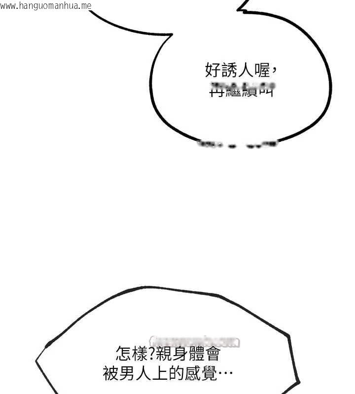 韩国漫画G斗吧!真人肉搏王韩漫_G斗吧!真人肉搏王-第26话-对性转硬汉强制性交在线免费阅读-韩国漫画-第42张图片