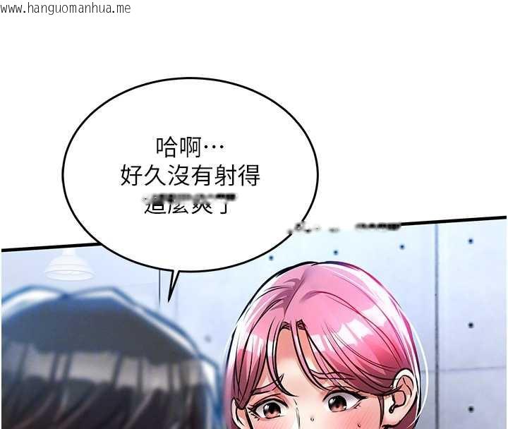 韩国漫画衣锦还乡韩漫_衣锦还乡-第20话-体贴备至的辉贤在线免费阅读-韩国漫画-第105张图片