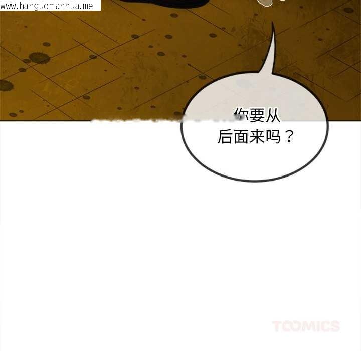 韩国漫画恶女勾勾缠/难缠小恶女韩漫_恶女勾勾缠/难缠小恶女-第278话在线免费阅读-韩国漫画-第76张图片