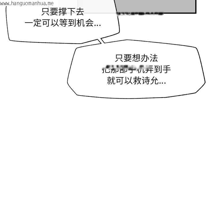 韩国漫画催眠手机韩漫_催眠手机-第44话在线免费阅读-韩国漫画-第121张图片