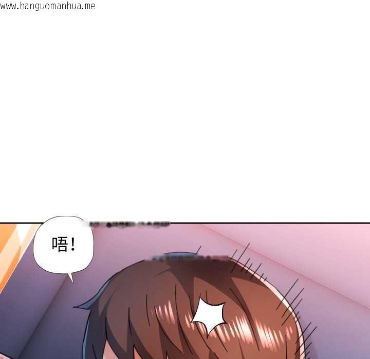 韩国漫画脱轨关系韩漫_脱轨关系-第78话在线免费阅读-韩国漫画-第137张图片