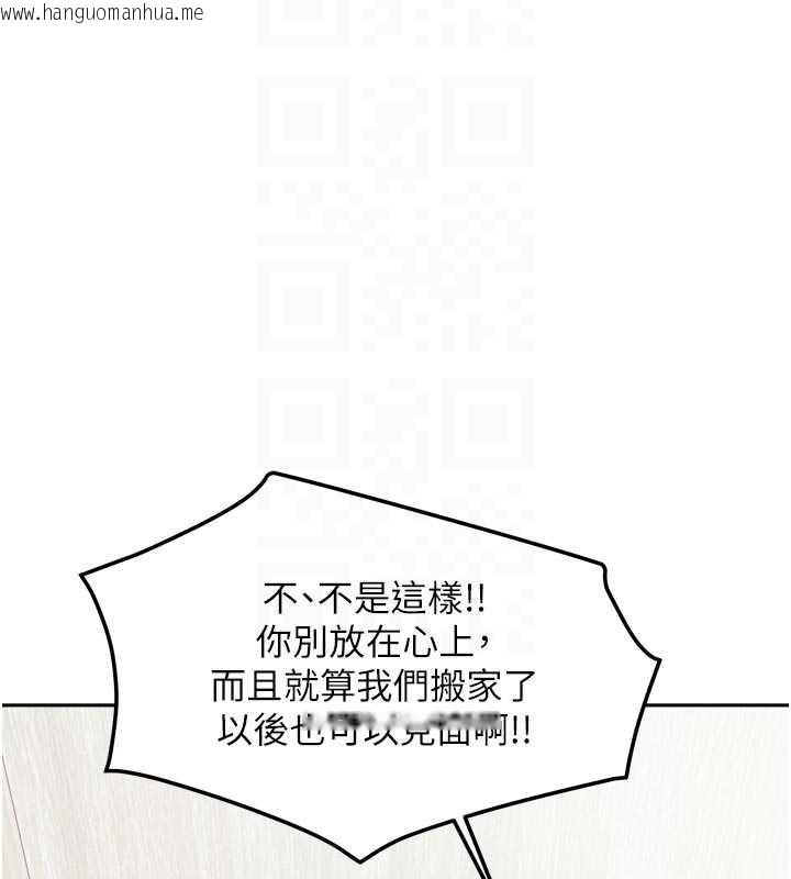 韩国漫画我家的女房客韩漫_我家的女房客-第37话-在危机中传达的真心在线免费阅读-韩国漫画-第51张图片