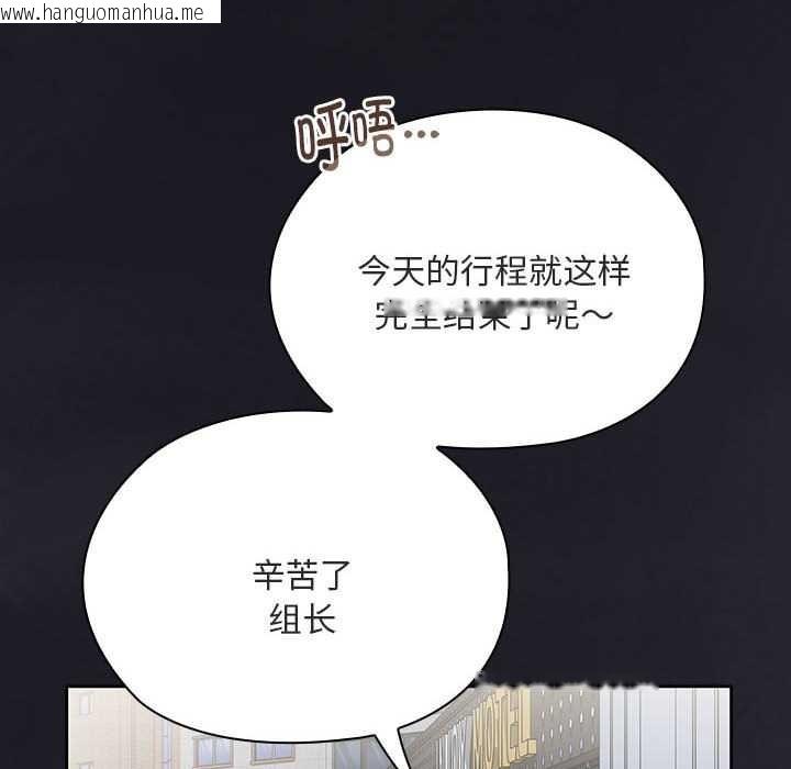 韩国漫画大企业里的小秘密/在大企业当废柴韩漫_大企业里的小秘密/在大企业当废柴-第61话在线免费阅读-韩国漫画-第178张图片