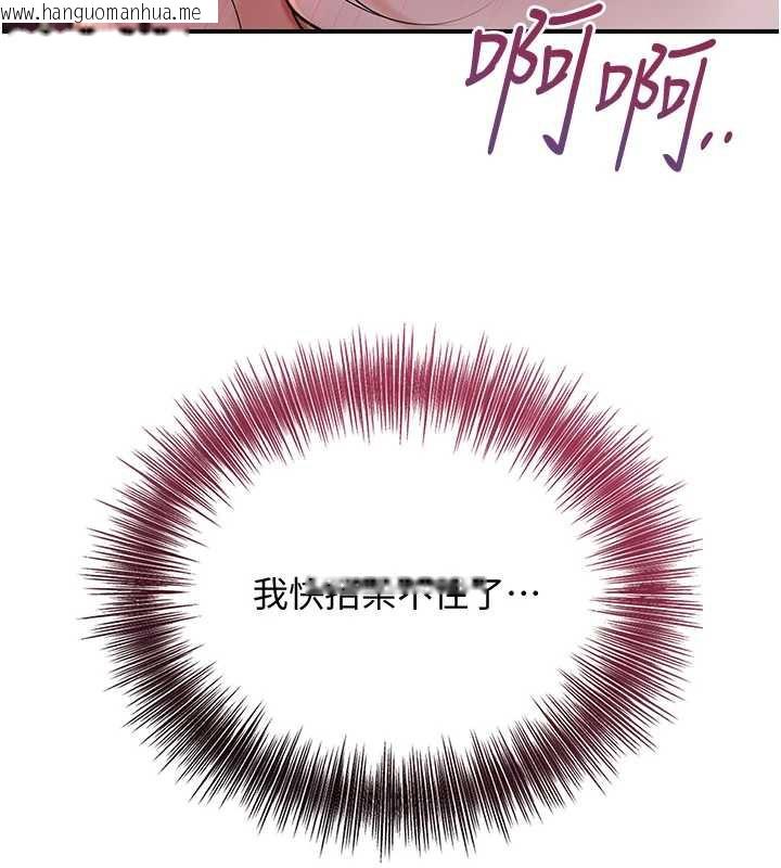 韩国漫画花容湿色:取花点韩漫_花容湿色:取花点-第77话-醉醺醺的大人乱入在线免费阅读-韩国漫画-第3张图片