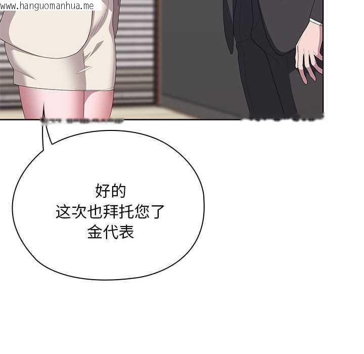 韩国漫画大企业里的小秘密/在大企业当废柴韩漫_大企业里的小秘密/在大企业当废柴-第61话在线免费阅读-韩国漫画-第34张图片