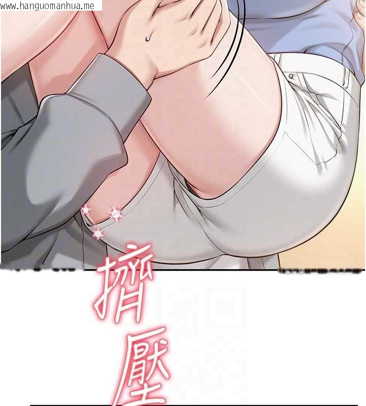 韩国漫画校园成人礼韩漫_校园成人礼-第11话-让下面升温的方法在线免费阅读-韩国漫画-第49张图片