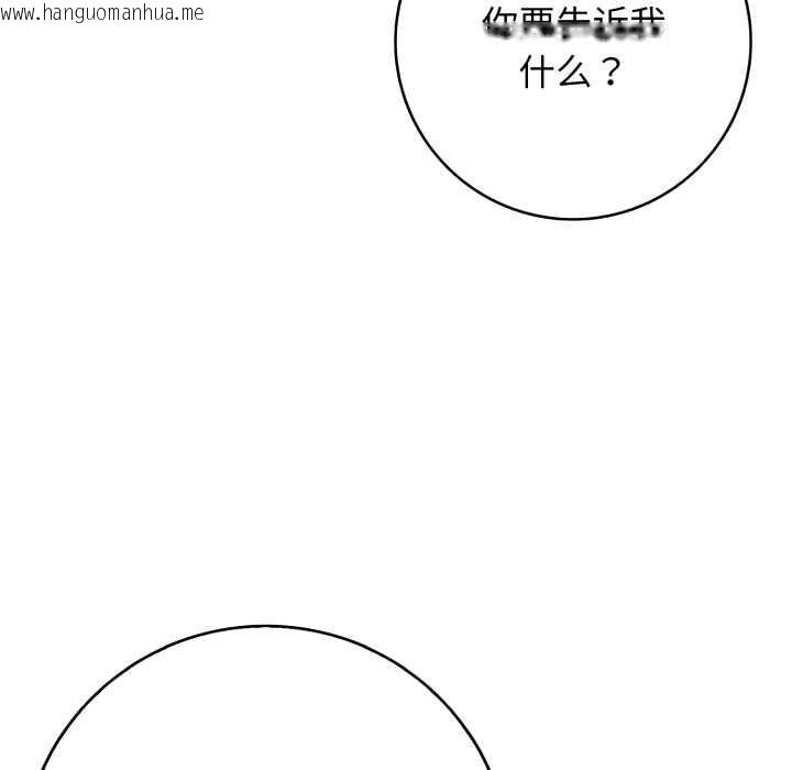 韩国漫画再爱我一次韩漫_再爱我一次-第43话在线免费阅读-韩国漫画-第152张图片