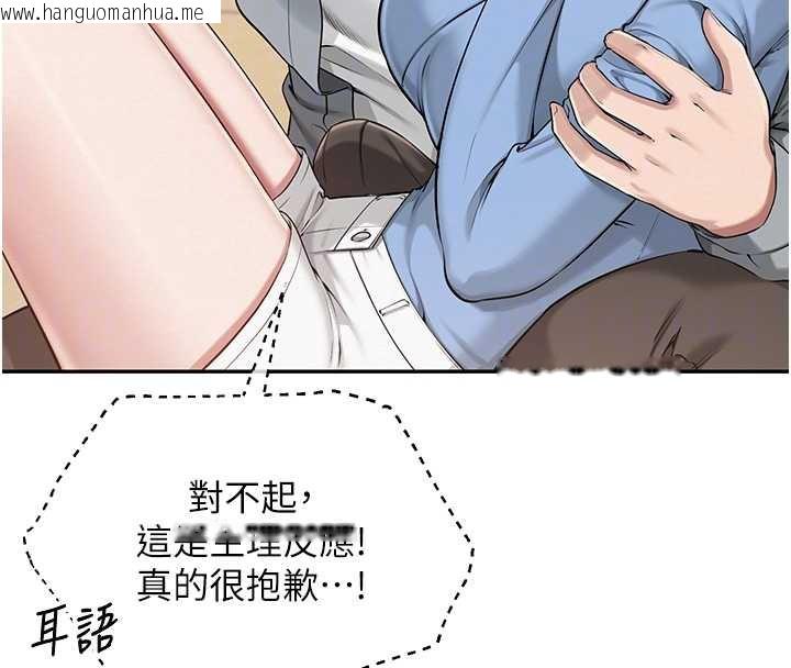 韩国漫画校园成人礼韩漫_校园成人礼-第11话-让下面升温的方法在线免费阅读-韩国漫画-第68张图片