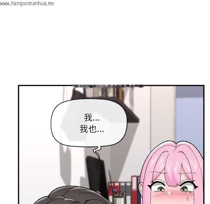 韩国漫画催眠手机韩漫_催眠手机-第44话在线免费阅读-韩国漫画-第90张图片