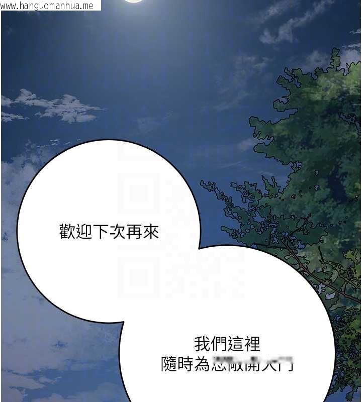 韩国漫画花容湿色:取花点韩漫_花容湿色:取花点-第77话-醉醺醺的大人乱入在线免费阅读-韩国漫画-第54张图片