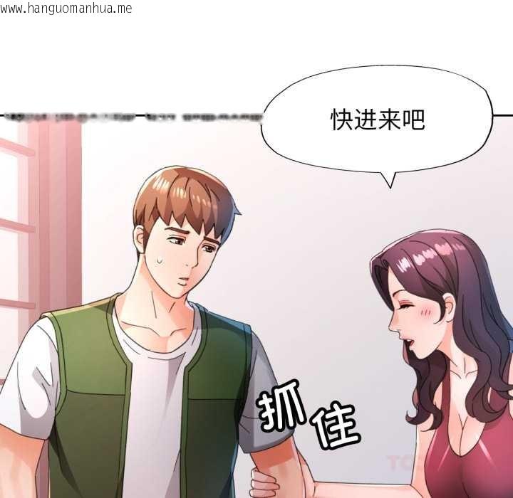 韩国漫画脱轨关系韩漫_脱轨关系-第78话在线免费阅读-韩国漫画-第81张图片