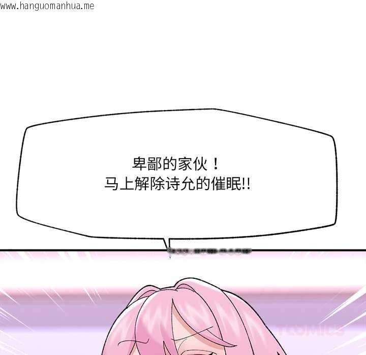 韩国漫画催眠手机韩漫_催眠手机-第44话在线免费阅读-韩国漫画-第21张图片