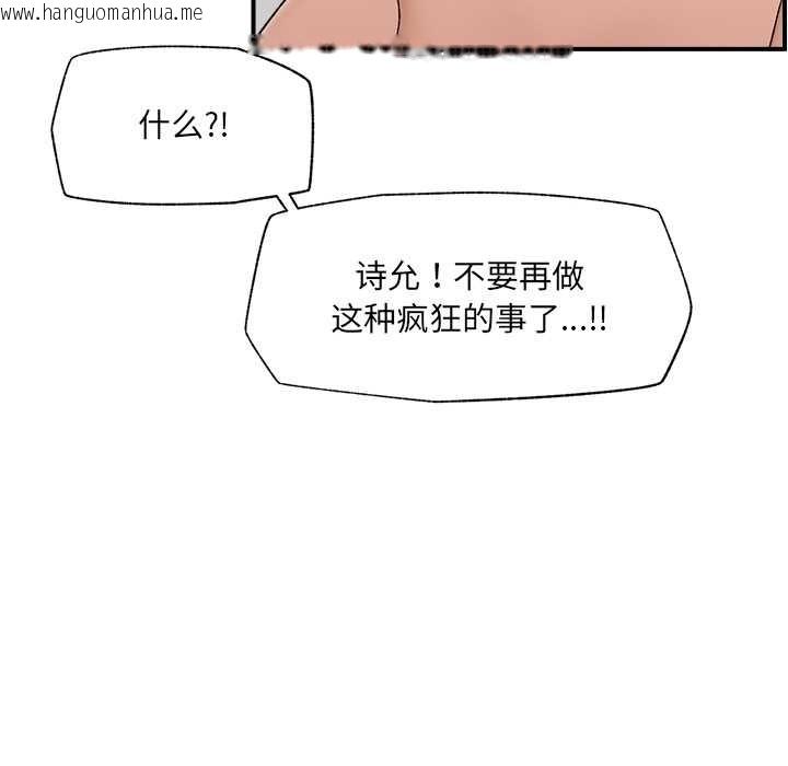 韩国漫画催眠手机韩漫_催眠手机-第44话在线免费阅读-韩国漫画-第34张图片