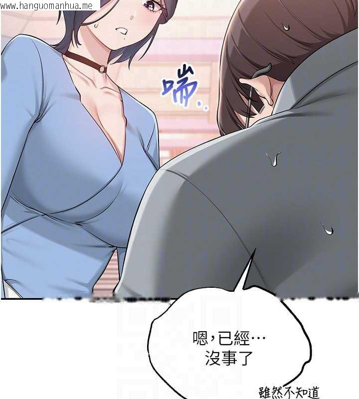 韩国漫画校园成人礼韩漫_校园成人礼-第11话-让下面升温的方法在线免费阅读-韩国漫画-第87张图片