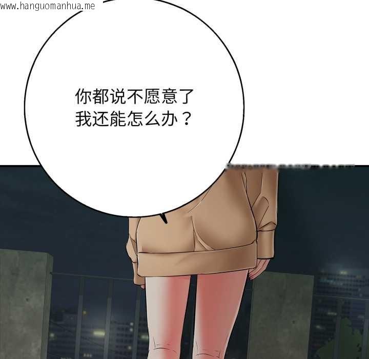 韩国漫画再爱我一次韩漫_再爱我一次-第43话在线免费阅读-韩国漫画-第174张图片