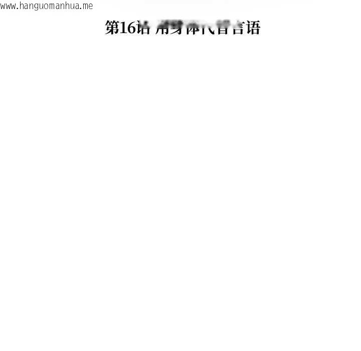 韩国漫画被幸运诅咒的人/幸运的孽缘韩漫_被幸运诅咒的人/幸运的孽缘-第16话在线免费阅读-韩国漫画-第7张图片