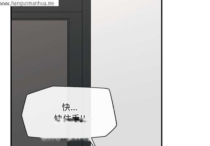 韩国漫画催眠手机韩漫_催眠手机-第44话在线免费阅读-韩国漫画-第2张图片
