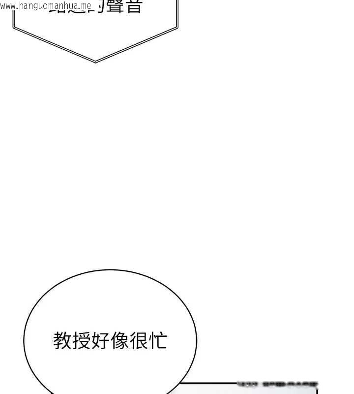 韩国漫画私密视角韩漫_私密视角-第55话-教授正忙著被干…在线免费阅读-韩国漫画-第124张图片