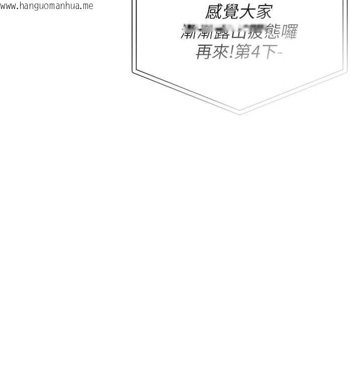 韩国漫画校园成人礼韩漫_校园成人礼-第11话-让下面升温的方法在线免费阅读-韩国漫画-第33张图片