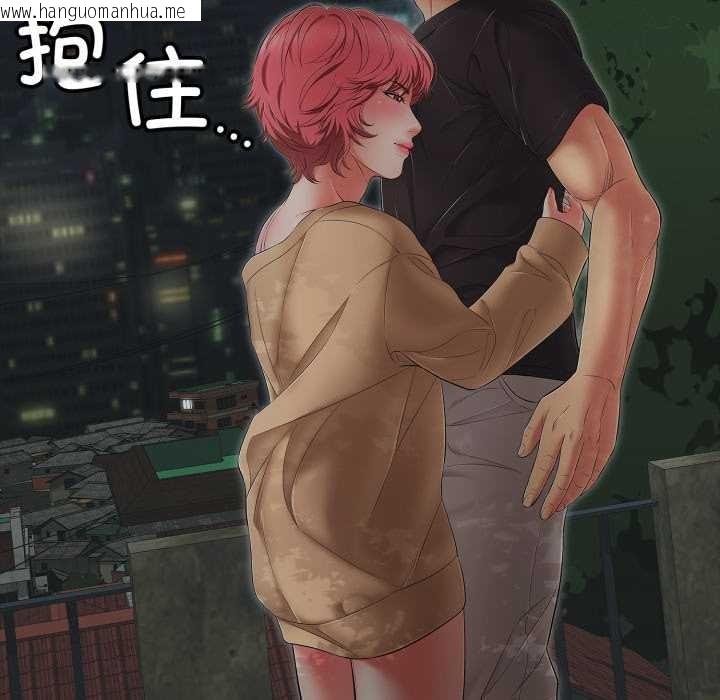 韩国漫画再爱我一次韩漫_再爱我一次-第43话在线免费阅读-韩国漫画-第72张图片