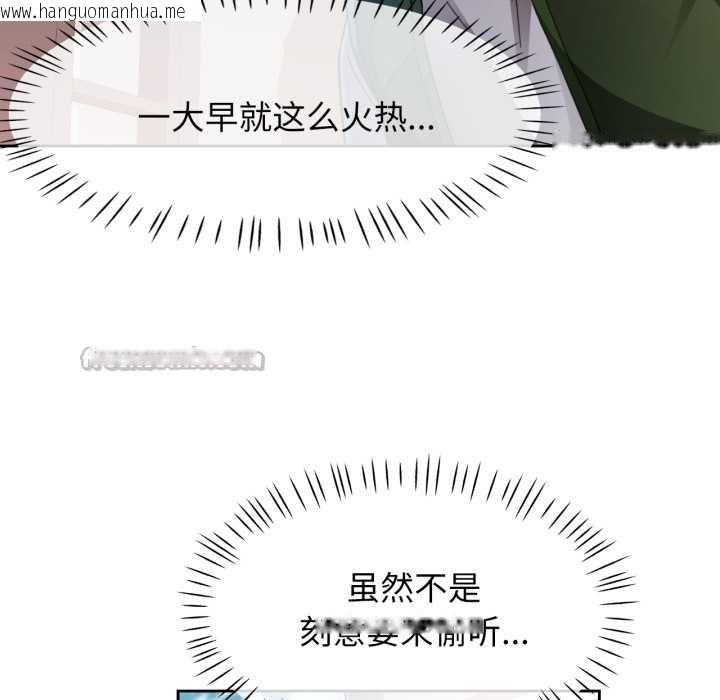 韩国漫画脱轨关系韩漫_脱轨关系-第78话在线免费阅读-韩国漫画-第42张图片