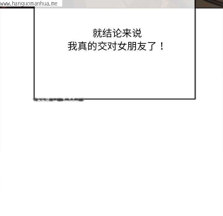 韩国漫画恶女勾勾缠/难缠小恶女韩漫_恶女勾勾缠/难缠小恶女-第278话在线免费阅读-韩国漫画-第72张图片