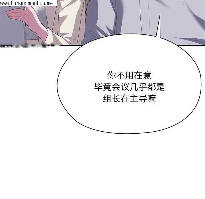 韩国漫画大企业里的小秘密/在大企业当废柴韩漫_大企业里的小秘密/在大企业当废柴-第61话在线免费阅读-韩国漫画-第45张图片