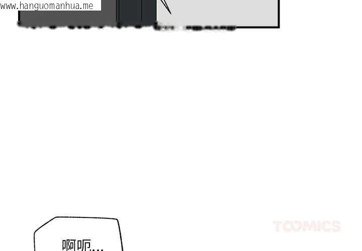 韩国漫画催眠手机韩漫_催眠手机-第44话在线免费阅读-韩国漫画-第3张图片
