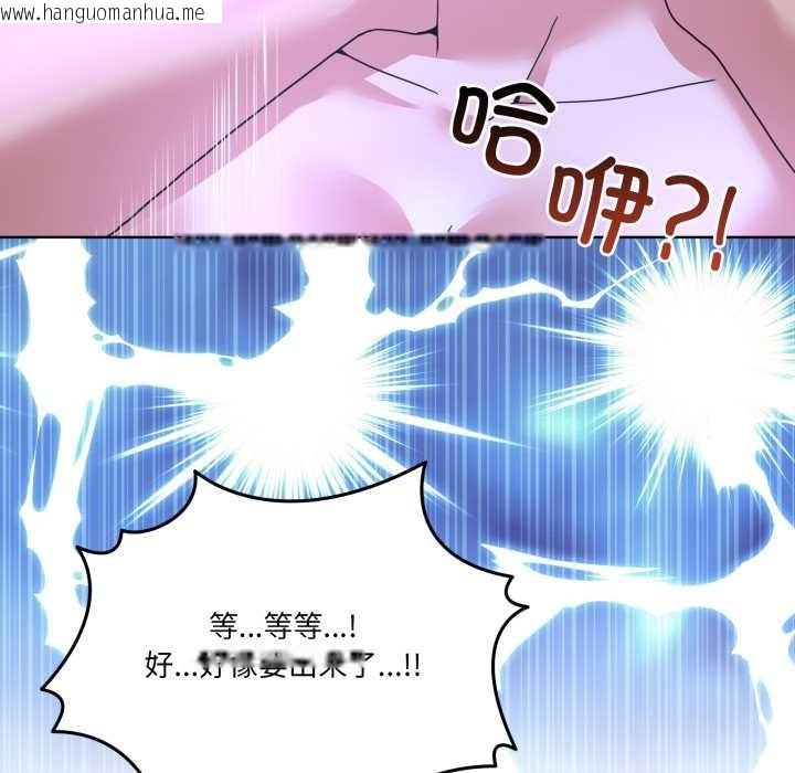 韩国漫画男人止步韩漫_男人止步-第30话在线免费阅读-韩国漫画-第89张图片