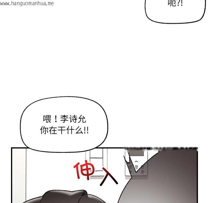 韩国漫画催眠手机韩漫_催眠手机-第44话在线免费阅读-韩国漫画-第157张图片