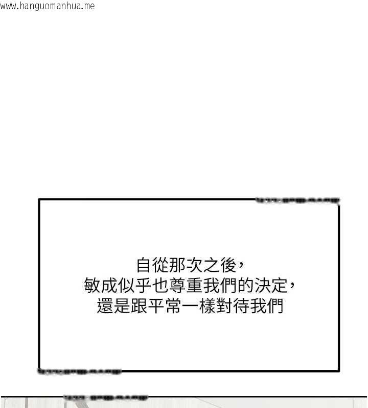 韩国漫画我家的女房客韩漫_我家的女房客-第37话-在危机中传达的真心在线免费阅读-韩国漫画-第127张图片