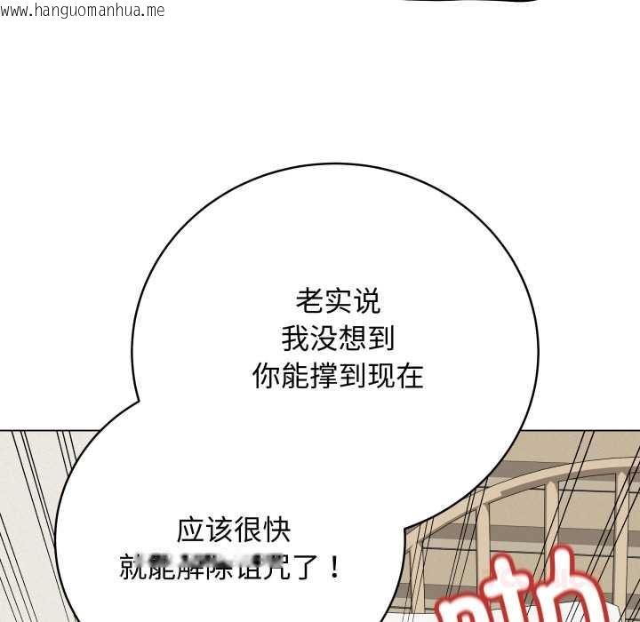 韩国漫画最后的冲刺韩漫_最后的冲刺-第36话在线免费阅读-韩国漫画-第36张图片