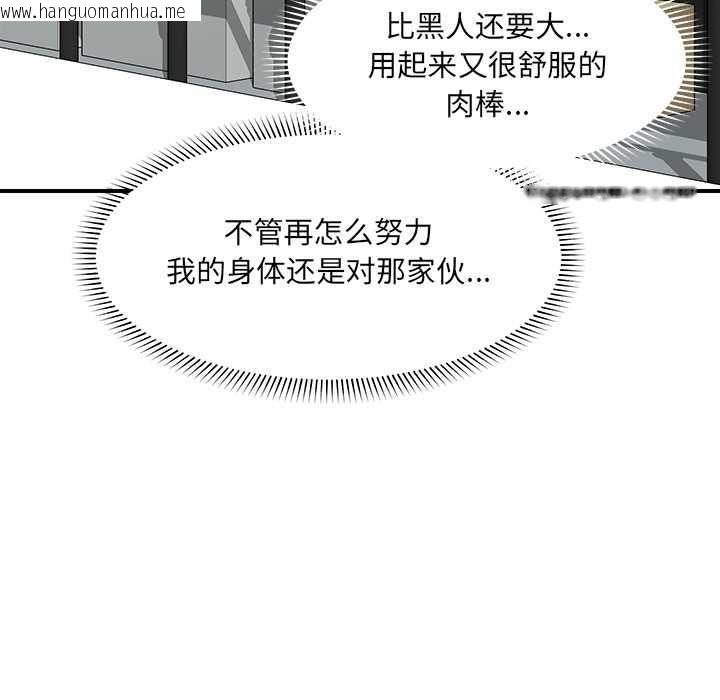 韩国漫画催眠手机韩漫_催眠手机-第44话在线免费阅读-韩国漫画-第101张图片