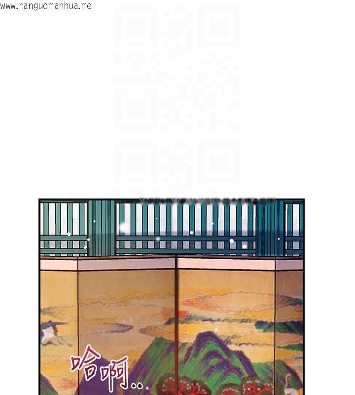 韩国漫画花容湿色:取花点韩漫_花容湿色:取花点-第77话-醉醺醺的大人乱入在线免费阅读-韩国漫画-第110张图片