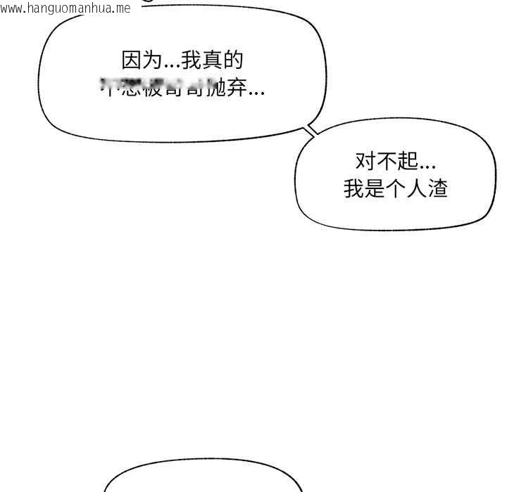 韩国漫画催眠手机韩漫_催眠手机-第44话在线免费阅读-韩国漫画-第40张图片