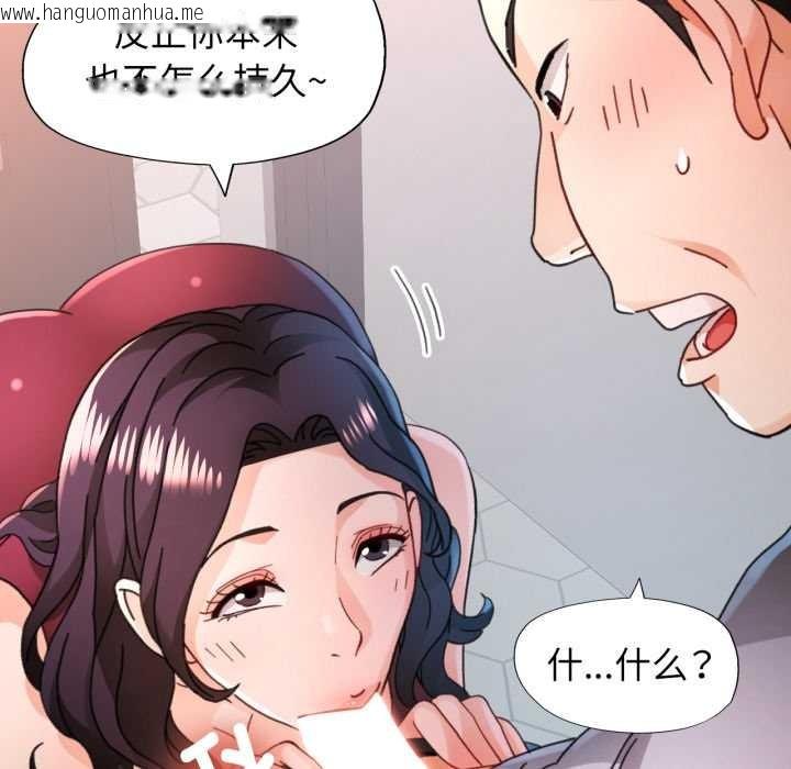 韩国漫画脱轨关系韩漫_脱轨关系-第78话在线免费阅读-韩国漫画-第30张图片