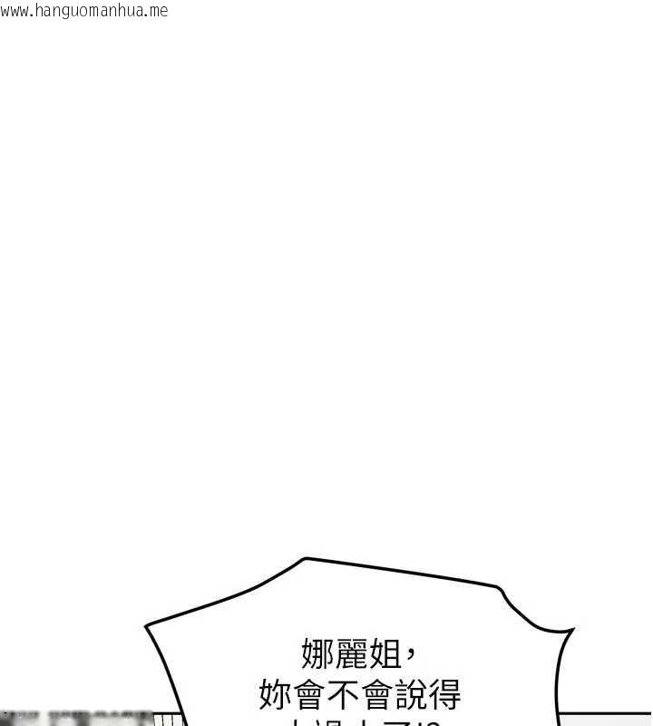 韩国漫画我家的女房客韩漫_我家的女房客-第37话-在危机中传达的真心在线免费阅读-韩国漫画-第58张图片