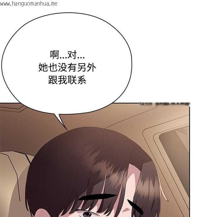 韩国漫画大企业里的小秘密/在大企业当废柴韩漫_大企业里的小秘密/在大企业当废柴-第61话在线免费阅读-韩国漫画-第110张图片